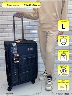 Чемодан Mironpan Черный MIS L (не съемные колеса) 3309