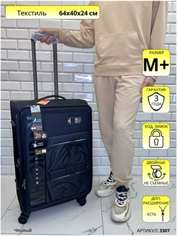 Чемодан Mironpan Черный MIS M+ (не съемные колеса) 3307
