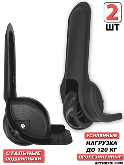 Комплект Колес Для Чемодана (Лев+Прав) 2шт 3985