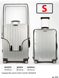 Чехол для чемодана Прозрачный (18 дюймов) S 2610