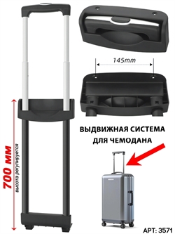 Телескопическая ручка 22 дюйма 700мм 3571