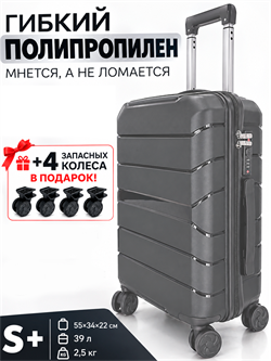 Чемодан BagBox24 Темно-Серый ISIS S+ 1шт (4 колеса в подарок) 3691+wheel