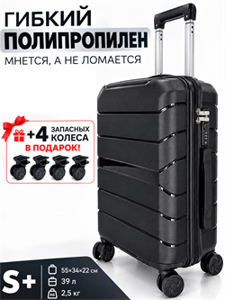 Чемодан BagBox24 Черный ISIS S+ 1шт (4 колеса в подарок) 3690+wheel