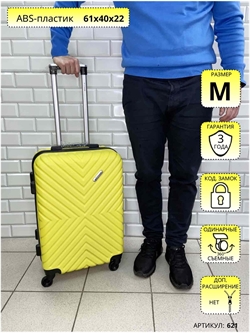 Чемодан L'Case Желтый Крест M 621