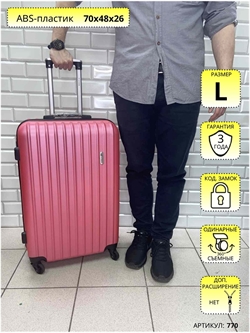 Чемодан L'Case Фуксия Прямые линии L 770