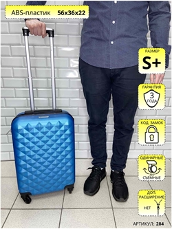 Чемодан L'Case Светло-Синий Ромб S+ 284 - фото 41444