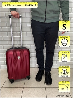 Чемодан L'Case Вишневый 8 полос S 823