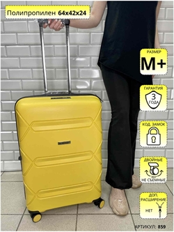 Чемодан L'Case Premium Желтый Miami M+ 859 - фото 42327