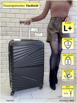 Чемодан Impreza Черный Косые линии L+ 1015 - фото 43820