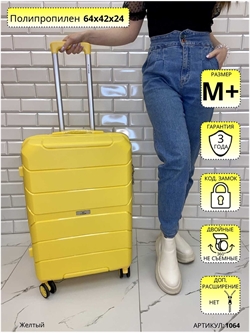 Чемодан L'Case Premium Желтый Singapore M+ 1064