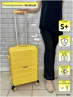 Чемодан L'Case Premium Желтый Singapore S+ 1065
