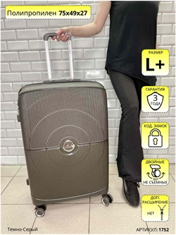 Чемодан L'Case Premium Темно-Серый Doha L+ 1752