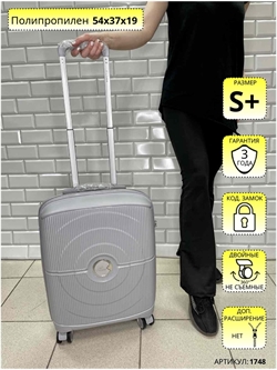Чемодан L'Case Premium Серебристый Doha S+ 1748