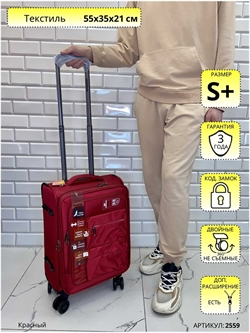 Чемодан Mironpan Красный MIS S+ (не съемные колеса) 2559