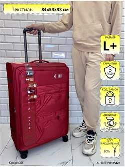 Чемодан Mironpan Красный MIS L+ (не съемные колеса) 2569