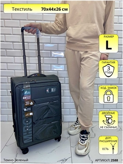 Чемодан Mironpan Темно-Зеленый MIS L (не съемные колеса) 2588