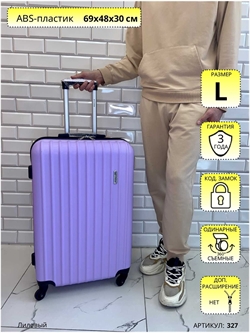 Чемодан L'Case Лиловый Прямые линии L 327