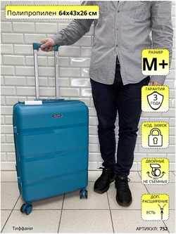 Чемодан Mironpan Тиффани 3 полосы M+ 752