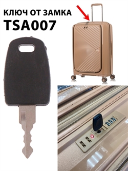 Ключ TSA 007 2665 - фото 64407