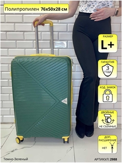 Чемодан L'Case Premium Темно-Зеленый Lyon L+ 2988