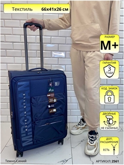 Чемодан Mironpan Темно-Синий MIS M+ 2561