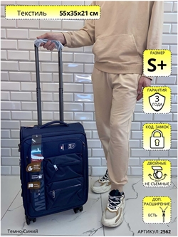 Чемодан Mironpan Темно-Синий MIS S+ 2562