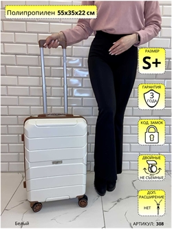 Чемодан L'Case Premium Белый Singapore S+ 308