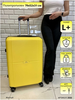 Чемодан L'Case Premium Желтый Colombo L+ 3332 - фото 79435