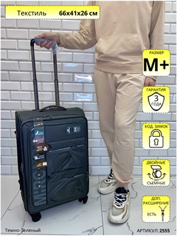 Чемодан Mironpan Темно-Зеленый MIS M+ (съемные колеса) 2555