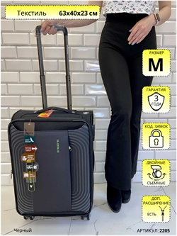 Чемодан Mironpan Черный Techpro M 2205 - фото 80810