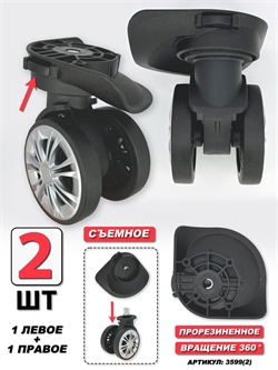 Колесо двойное съемное (основание+съемное колесо) SD-200/2 сторона: любая 2шт 3599(2) - фото 90381