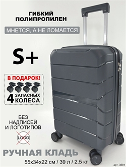 Чемодан BagBox24 Темно-Серый ISIS S+ (4 колеса в подарок) 3691+wheel - фото 91991