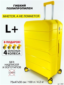 (дефект-погнута ручка) Чемодан BagBox24 Желтый ISIS L+ (4 колеса в подарок) 3682+wheel_def - фото 92525