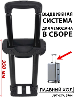 Телескопическая ручка DF-100 350мм 3704 - фото 94426