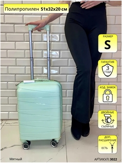 Чемодан Mybag Мятный Уклонные линии S 3022 - фото 95611