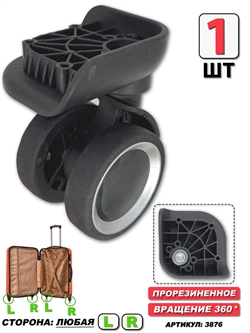 Двойное колесо черное 1шт 3876 - фото 98811