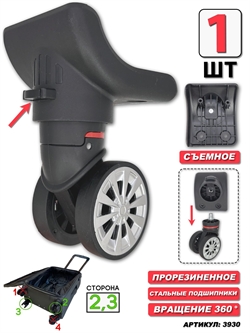 Колесо двойное съемное (сторона: 2,3) основание+колесо 1шт 3930 - фото 98961