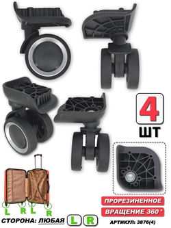 Двойное колесо черное 4шт 3876(4) - фото 99226
