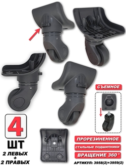 Комплект колес одинарное съемное (левое+правое) 4 шт 3958(2)+3959(2) - фото 99245