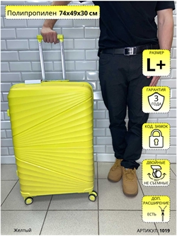 Чемодан Impreza Желтый Косые линии L+ 1019 - фото 99433