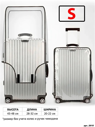 Чехол для чемодана Прозрачный (18 дюймов) S 2610