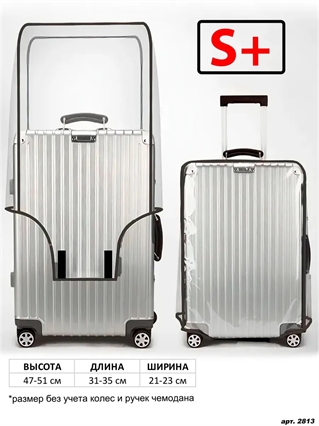 Чехол для чемодана Прозрачный (20 дюймов) S+ 2813