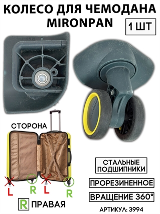 Колесо двойное mironpan тип 3 (цвет: темно-зеленый; размер: любой; сторона: правая) жел полоса 3994