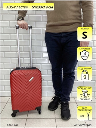 Чемодан L'Case Красный Крест S 663