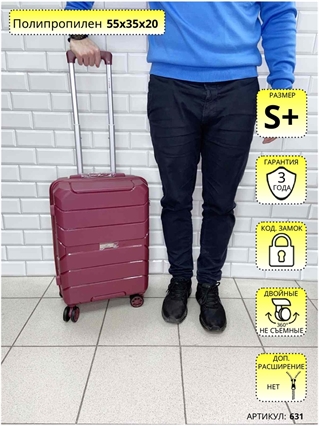 Чемодан L'Case Premium Вишневый Singapore S+ 631