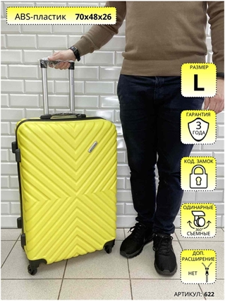 Чемодан L'Case Желтый Крест L 622