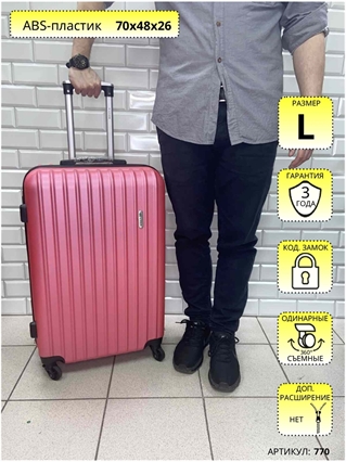 Чемодан L'Case Фуксия Прямые линии L 770