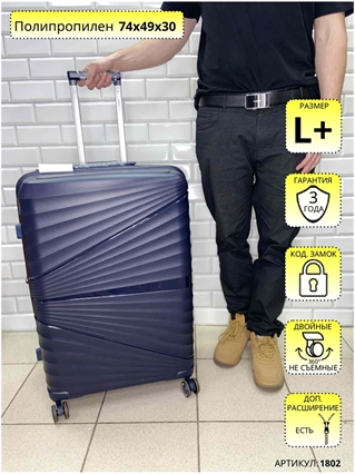 Чемодан Impreza Темно-Синий Косые линии L+ 1802