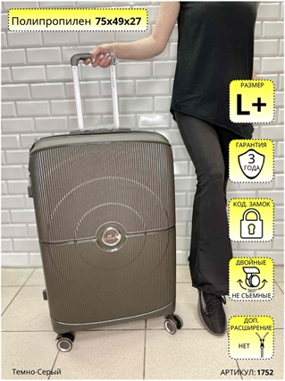 Чемодан L'Case Premium Темно-Серый Doha L+ 1752