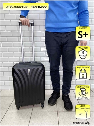 Чемодан L'Case Черный Пальма S+ 650